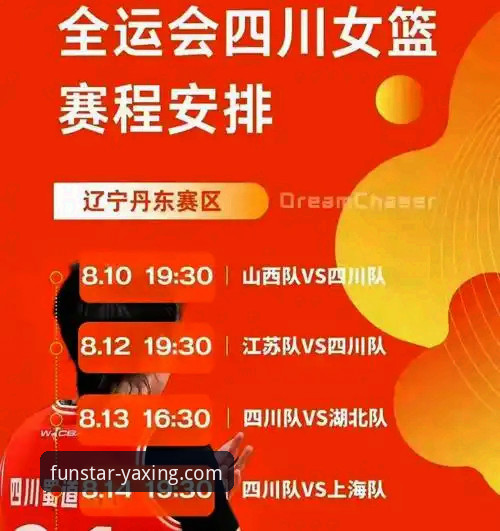 亚星娱乐客服2026最新版本 亚星娱乐平台沉浸式观赛体验:解析中国女篮战术变阵的完整指南