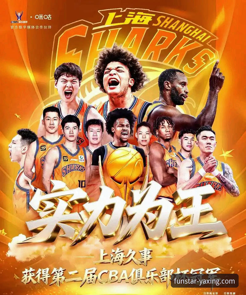 团队协作vs个人英雄：上海男篮的连胜哲学与亚星娱乐手机版安卓版的观赛启示